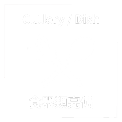 カトラリー類、食器完備